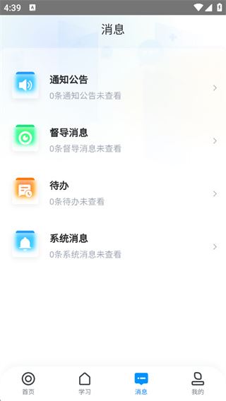 学起plus app手机版下载