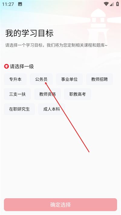 库课网校软件 库课网校软件