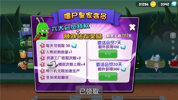 僵尸榨汁机中文版