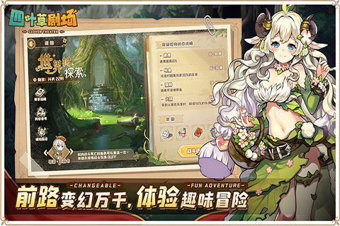 四叶草剧场安卓手机版