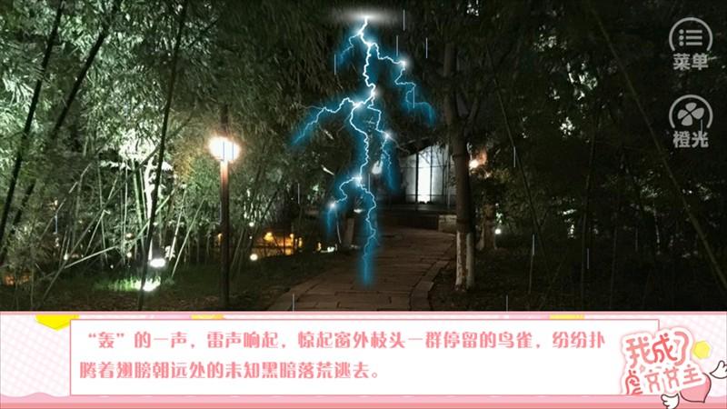 游戏攻略截图4