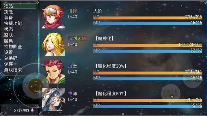魔王的逆袭游戏指南4