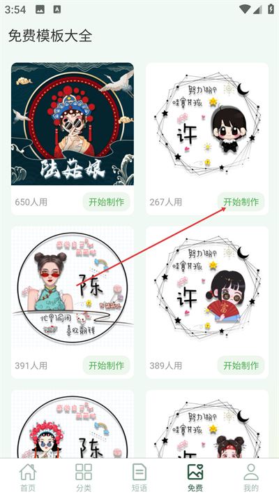姓氏头像制作大师手机版下载