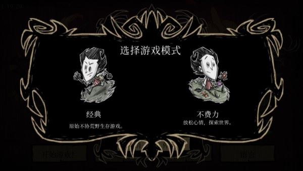 饥荒欧皇模拟器模组游戏玩法2