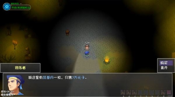 大千世界2手游