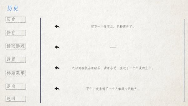 箱庭青春