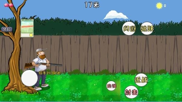 疯狂的戴夫