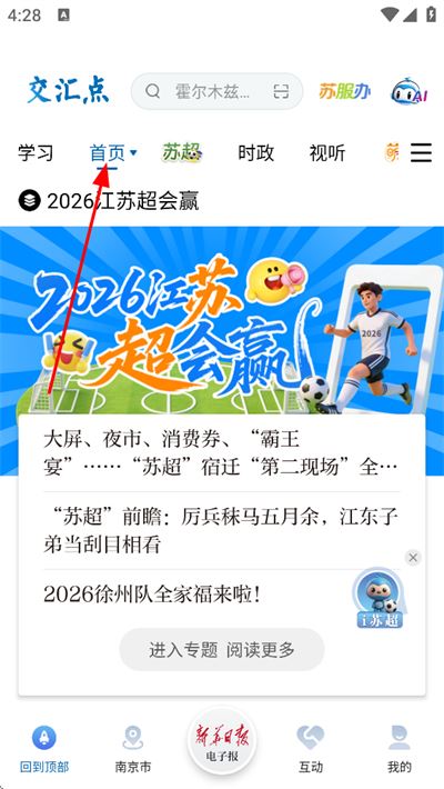 交汇点新闻客户端