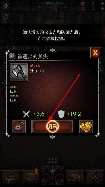 合成地牢破解版