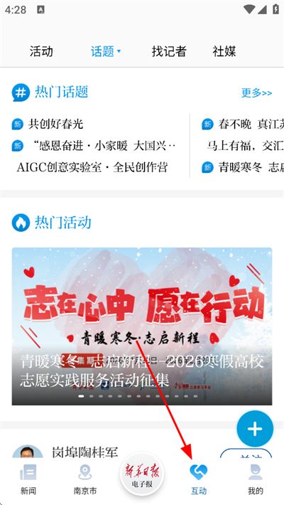 交汇点新闻客户端