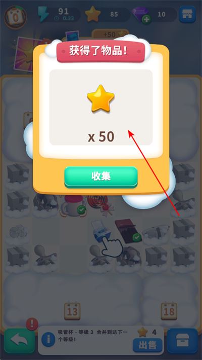 超级连一连游戏