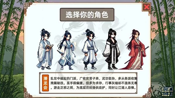 小小侠客模拟器