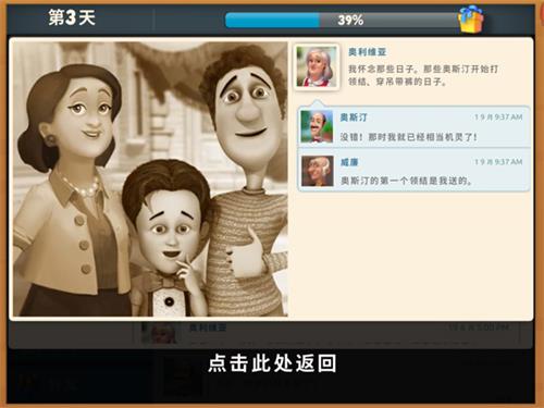 梦幻花园魅族版本发朋友圈攻略4