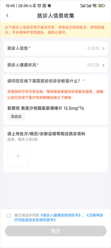 平安好医生医生版5