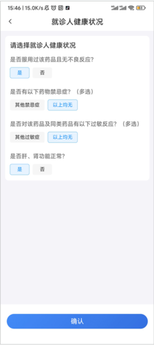 平安好医生医生版7