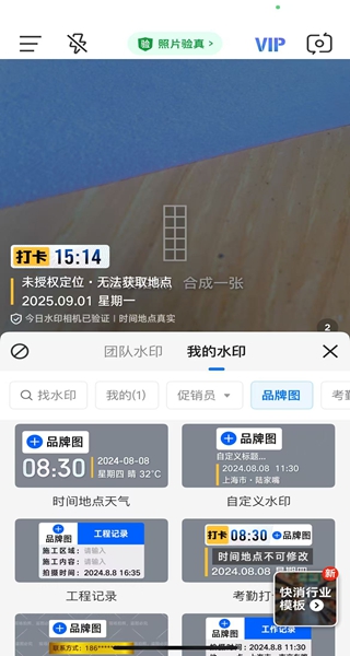 今日水印相机免费最新版下载 今日水印相机免费最新版下载