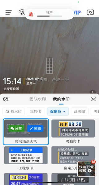 今日水印相机免费最新版下载 今日水印相机免费最新版下载