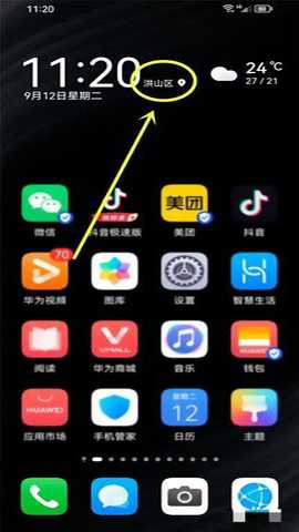 华为天气预报 17.1.3.356 安卓版