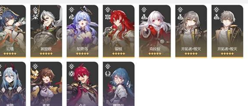 崩坏星穹铁道手游