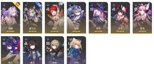 崩坏星穹铁道手游