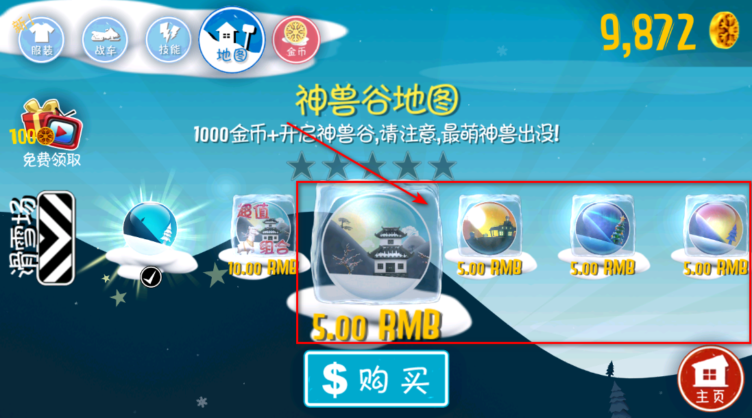 雪山滑雪大冒险