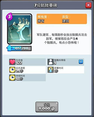 皇室战争九游版