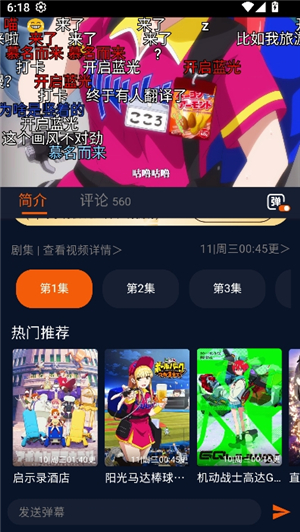 jocy.live app囧次元苹果版