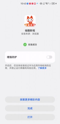 哇酷影视最新版