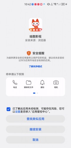 哇酷影视最新版