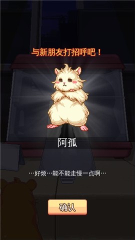 超级仓鼠球 第3张图