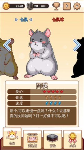 超级仓鼠球 第1张图