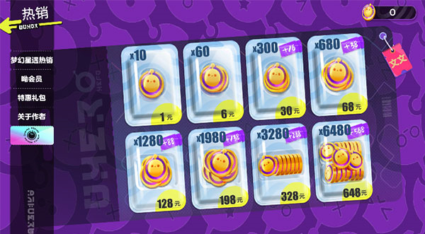 蛋仔派对抽奖模拟器