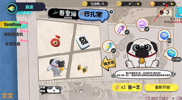 蛋仔派对抽奖模拟器