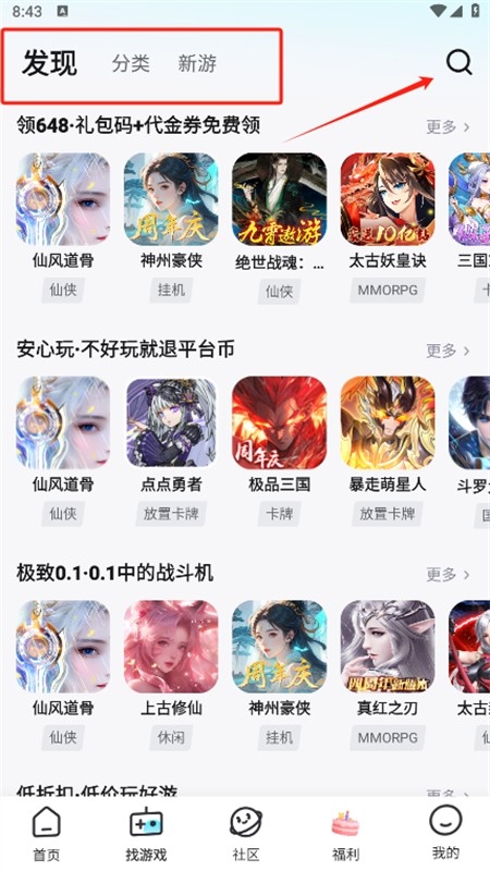 一元手游0.1折平台app最新版2024 一元手游0.1折平台app最新版2024