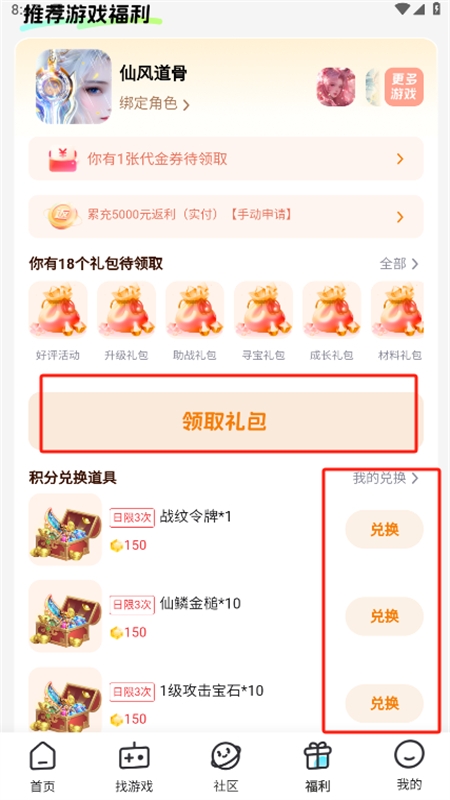 一元手游0.1折平台app最新版2024 一元手游0.1折平台app最新版2024