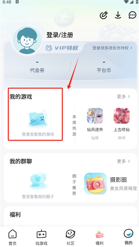 一元手游0.1折平台app最新版2024 一元手游0.1折平台app最新版2024