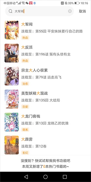 比熊漫画官方版下载