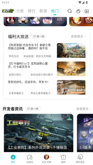 小米游戏中心商道高手最新版 小米游戏中心商道高手最新版