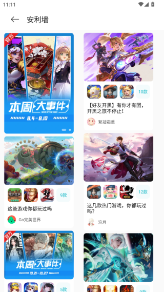 小米游戏中心商道高手最新版 小米游戏中心商道高手最新版