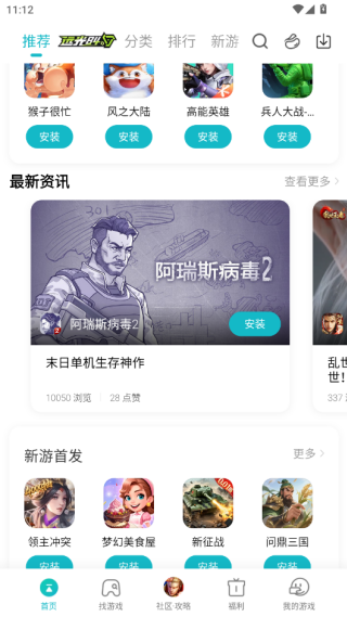 小米游戏中心商道高手最新版 小米游戏中心商道高手最新版