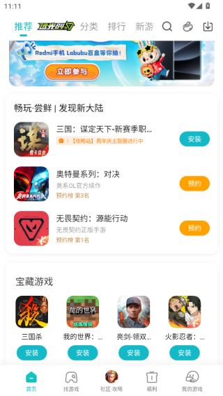 小米游戏中心商道高手最新版 小米游戏中心商道高手最新版