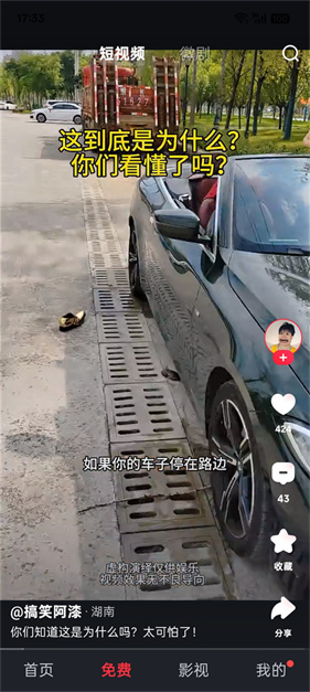 爱奇艺随刻免费版