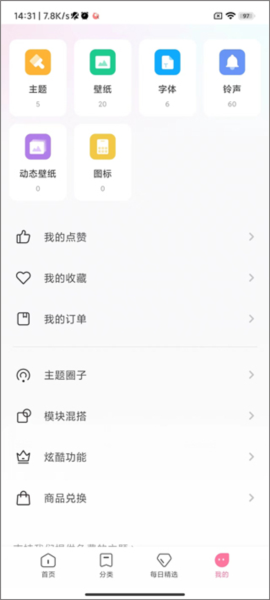 小米主题商店国际版app图片9