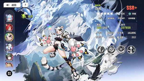 时隙之旅测试服