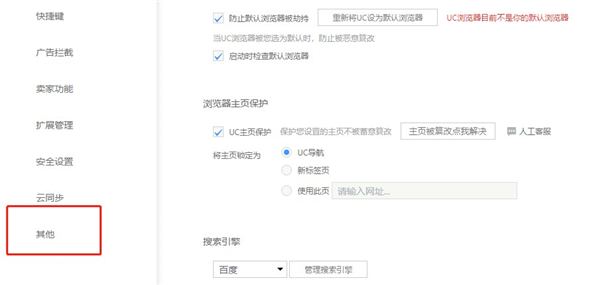 uc浏览器旧版本2016