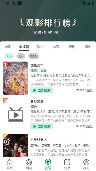 番茄影视app手机版下载