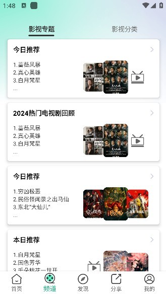 番茄影视app手机版下载