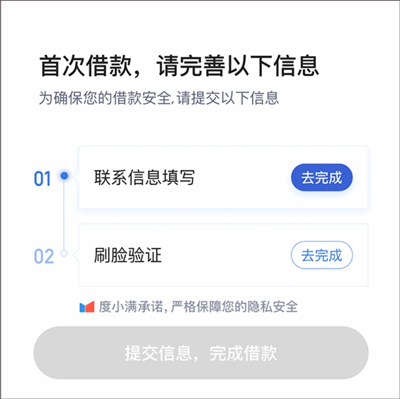度小满金融app5