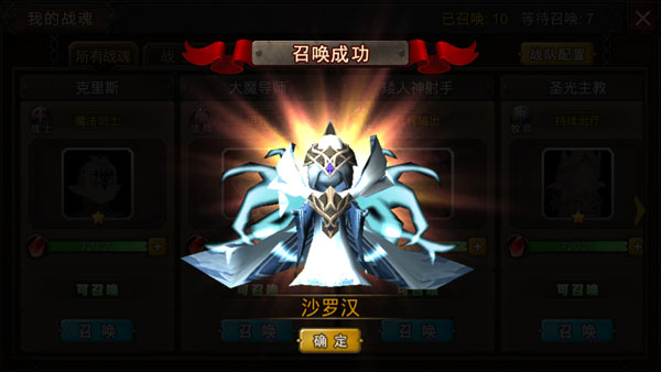 战魂系统介绍配图2