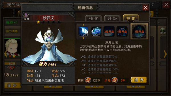 战魂系统介绍配图1